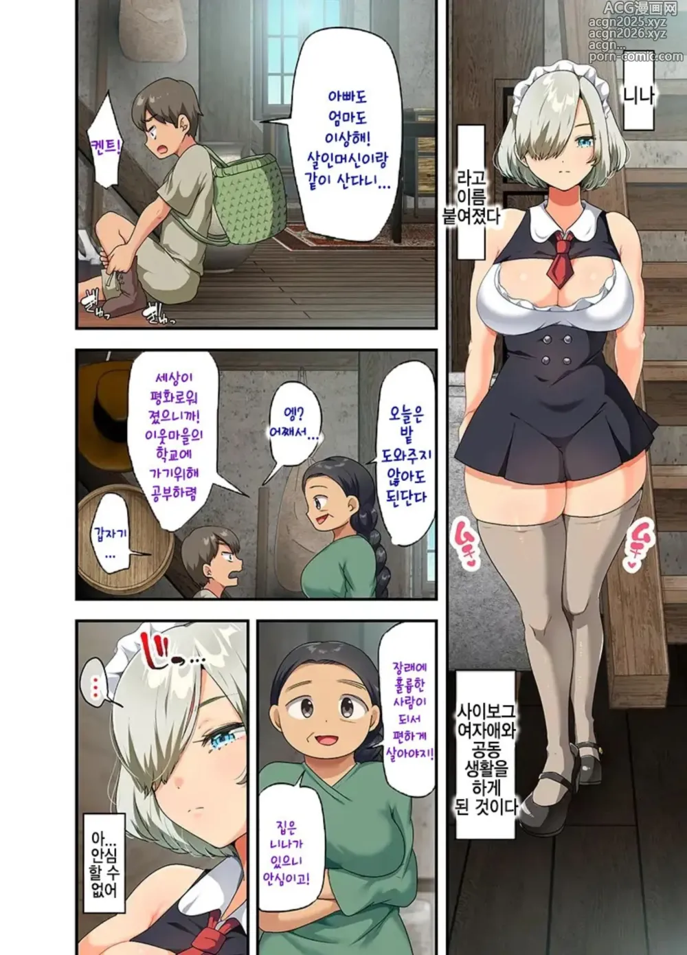 Page 12 of doujinshi Sensou ga Owatte Youzumi ni Natta Ningen Heiki no Kyonyuu Bishoujo o Hirotte Ie ni Mochikaette mitara...