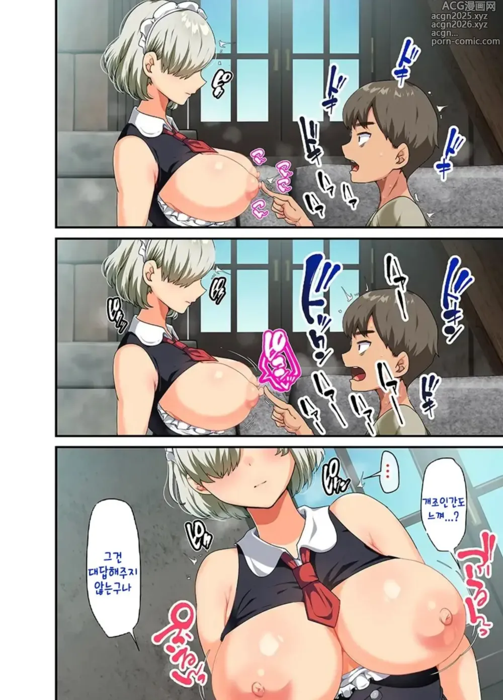 Page 22 of doujinshi Sensou ga Owatte Youzumi ni Natta Ningen Heiki no Kyonyuu Bishoujo o Hirotte Ie ni Mochikaette mitara...