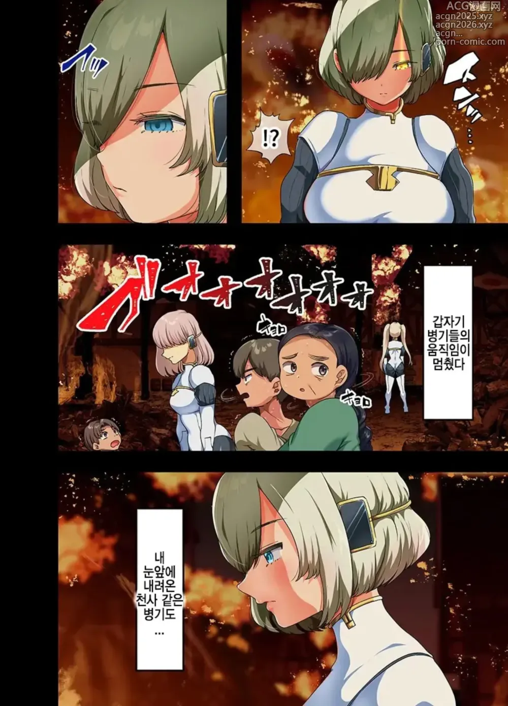 Page 6 of doujinshi Sensou ga Owatte Youzumi ni Natta Ningen Heiki no Kyonyuu Bishoujo o Hirotte Ie ni Mochikaette mitara...