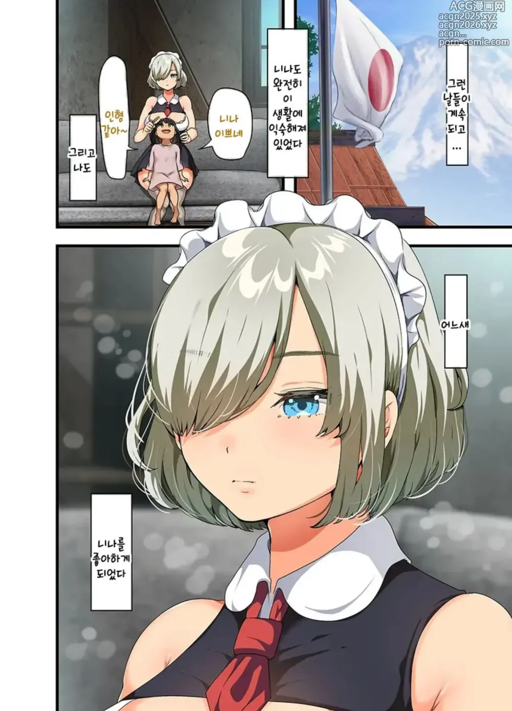 Page 74 of doujinshi Sensou ga Owatte Youzumi ni Natta Ningen Heiki no Kyonyuu Bishoujo o Hirotte Ie ni Mochikaette mitara...