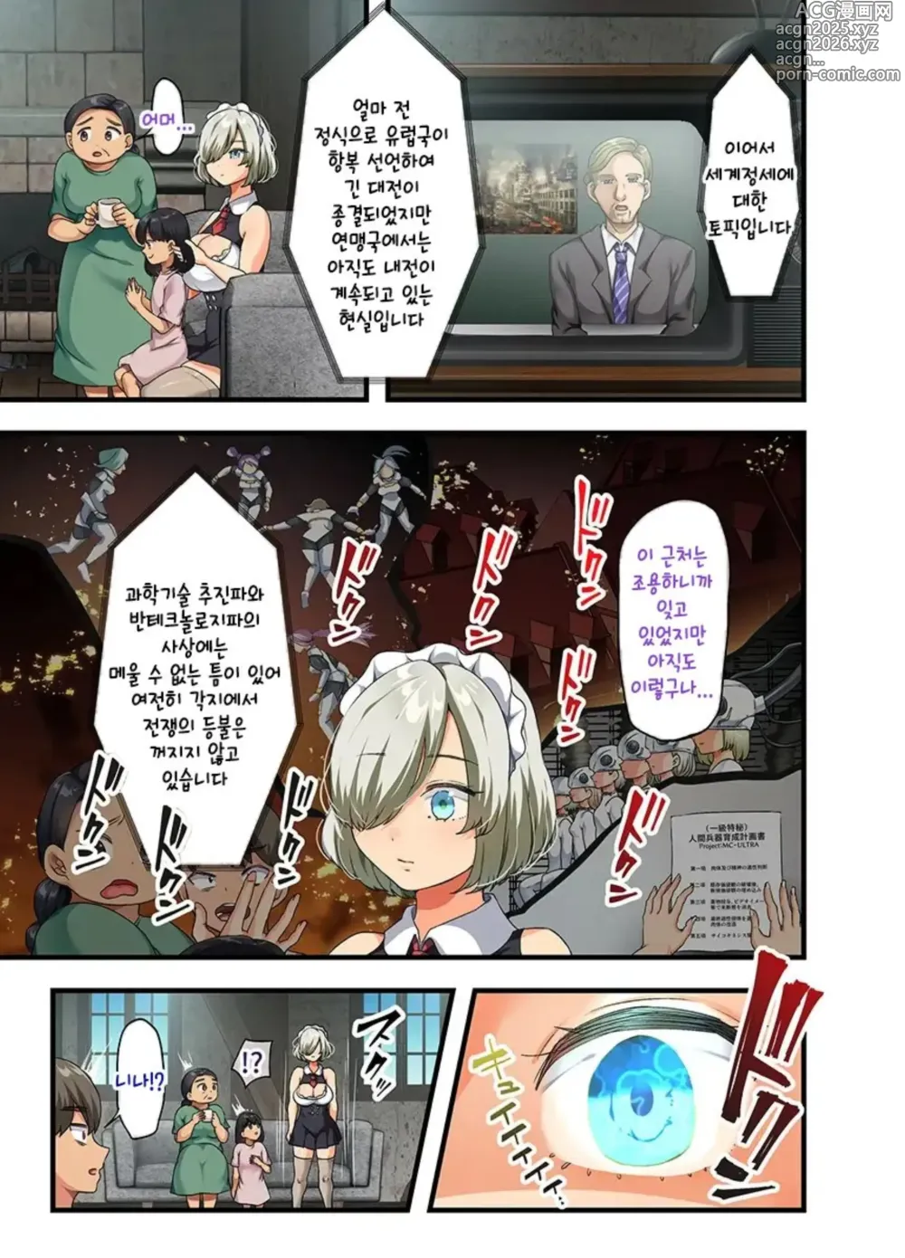 Page 75 of doujinshi Sensou ga Owatte Youzumi ni Natta Ningen Heiki no Kyonyuu Bishoujo o Hirotte Ie ni Mochikaette mitara...