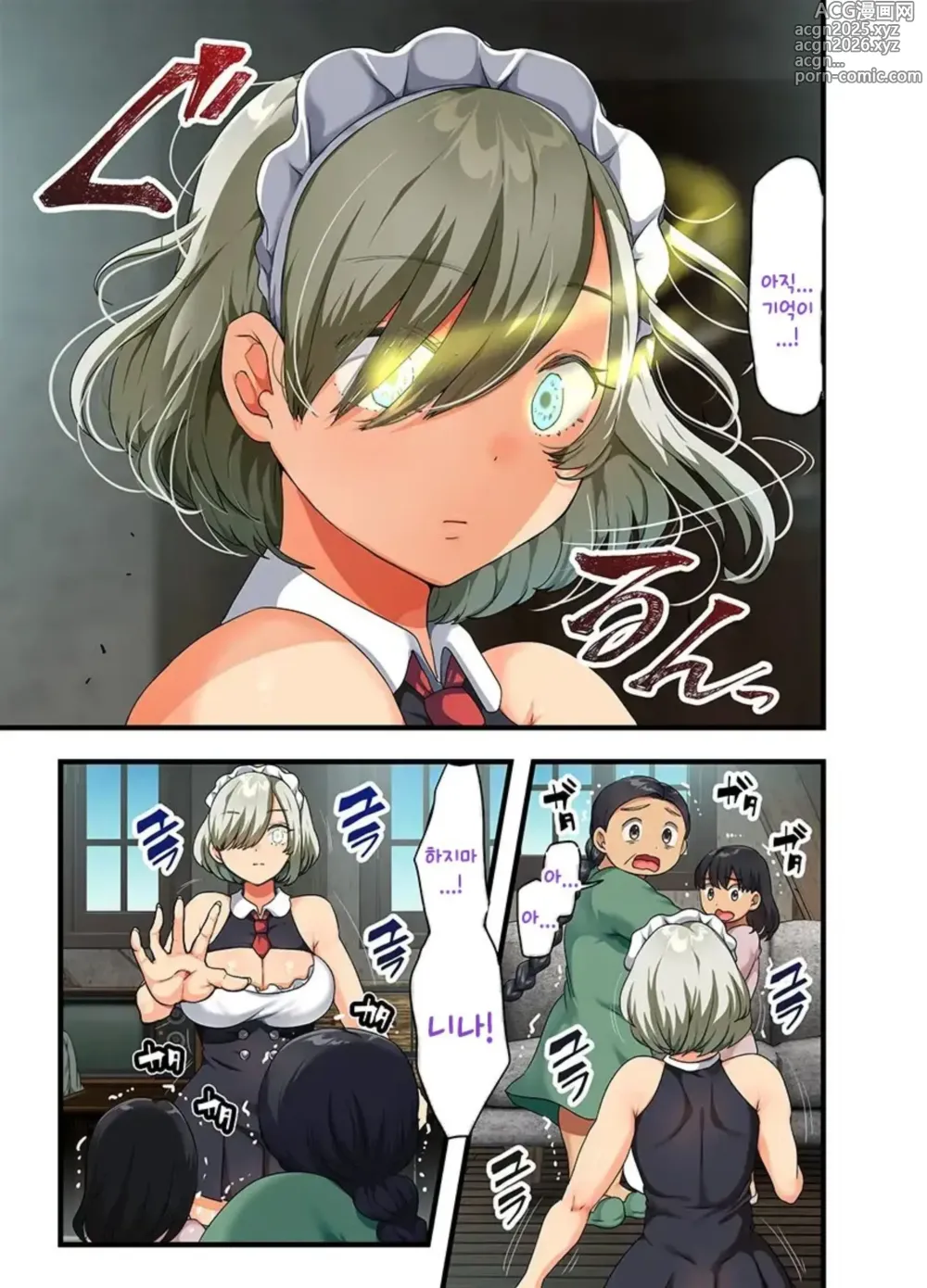 Page 77 of doujinshi Sensou ga Owatte Youzumi ni Natta Ningen Heiki no Kyonyuu Bishoujo o Hirotte Ie ni Mochikaette mitara...