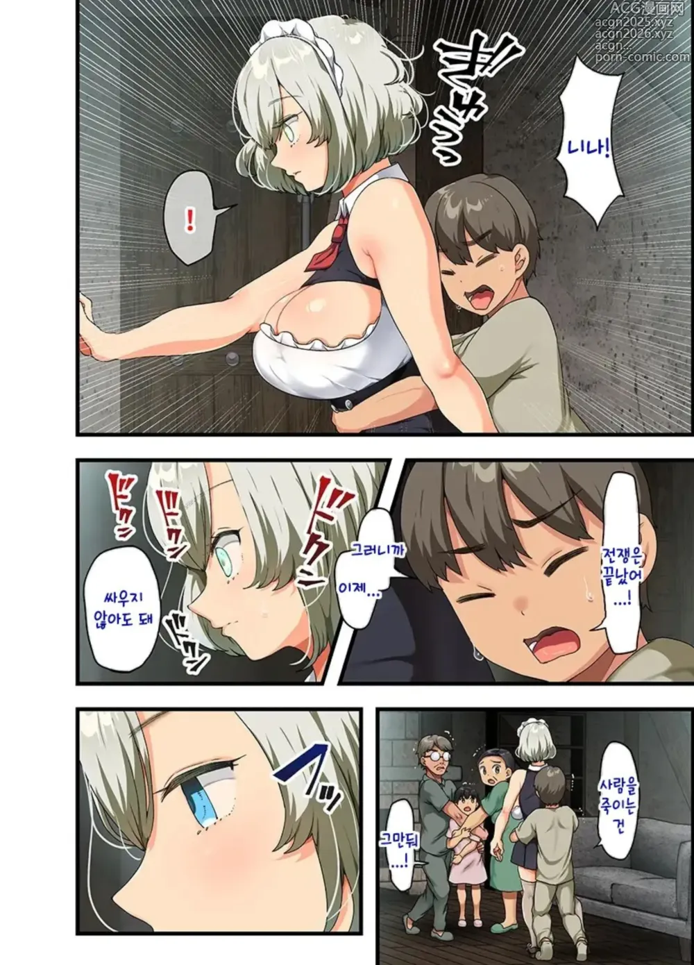 Page 78 of doujinshi Sensou ga Owatte Youzumi ni Natta Ningen Heiki no Kyonyuu Bishoujo o Hirotte Ie ni Mochikaette mitara...