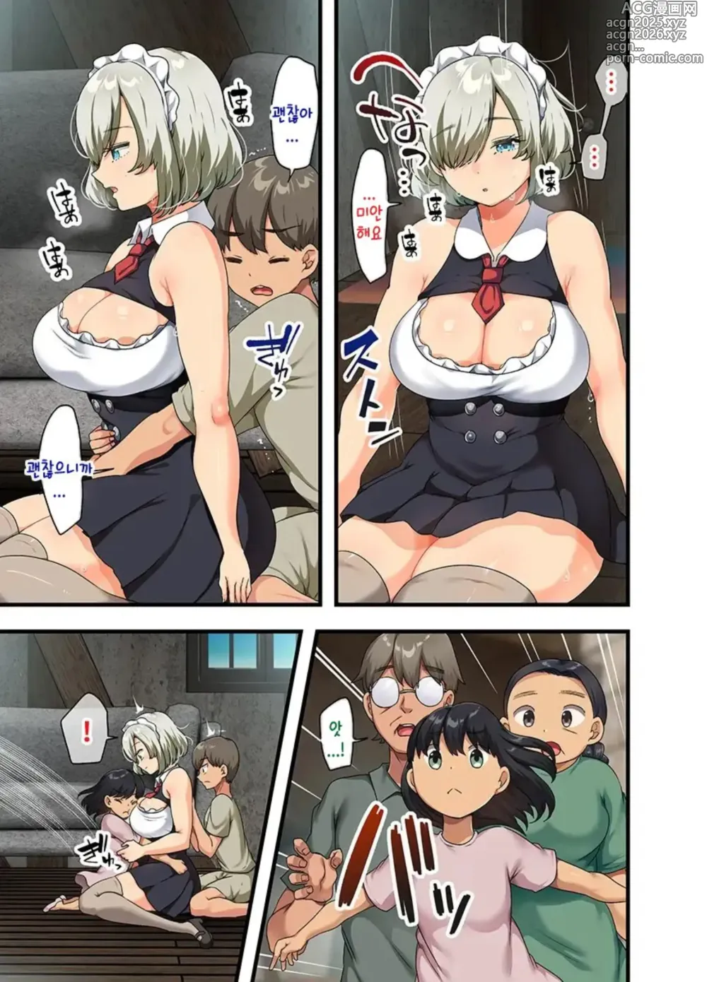 Page 79 of doujinshi Sensou ga Owatte Youzumi ni Natta Ningen Heiki no Kyonyuu Bishoujo o Hirotte Ie ni Mochikaette mitara...