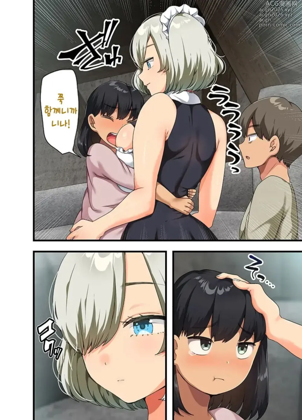 Page 80 of doujinshi Sensou ga Owatte Youzumi ni Natta Ningen Heiki no Kyonyuu Bishoujo o Hirotte Ie ni Mochikaette mitara...