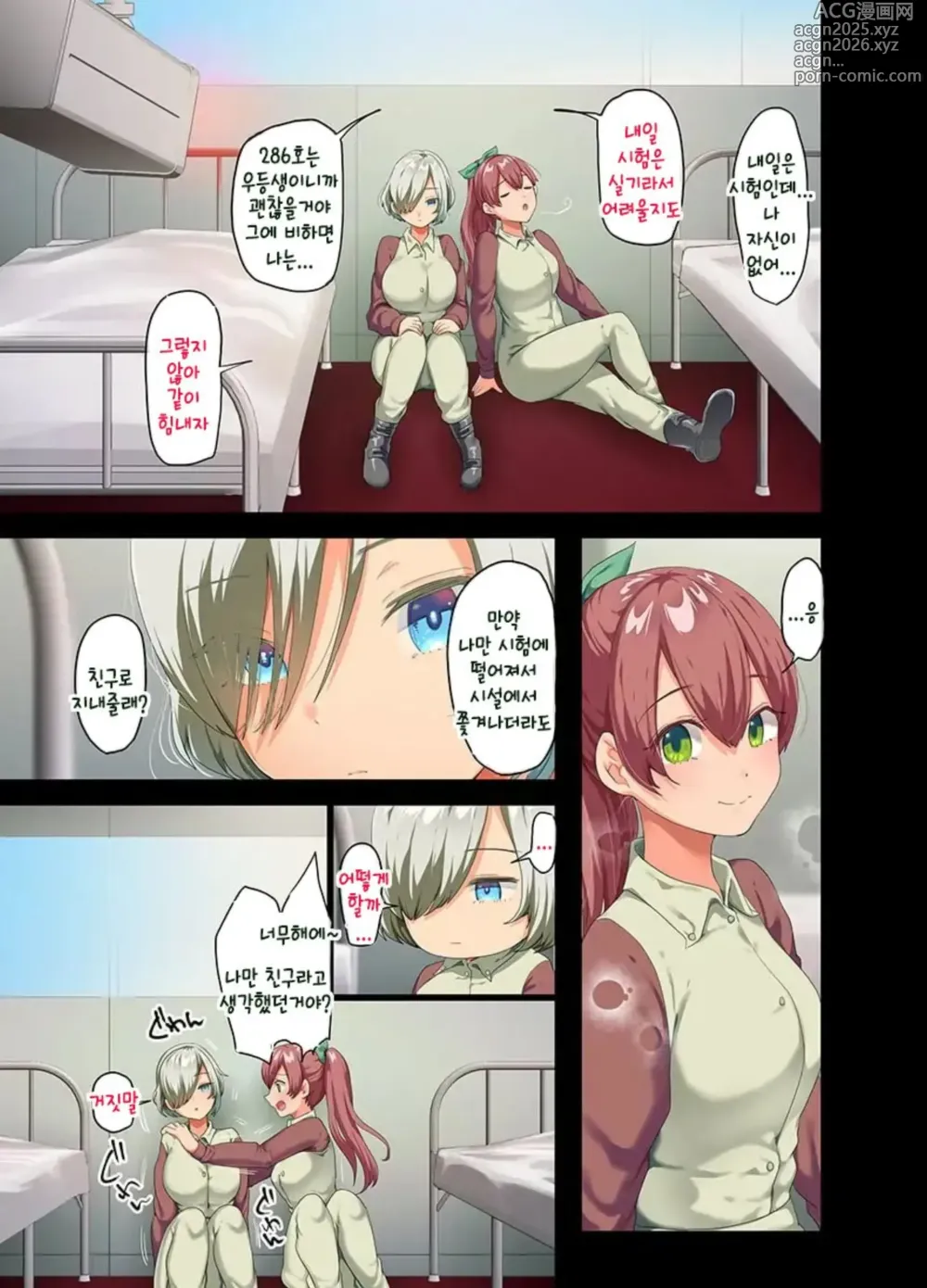 Page 3 of doujinshi When I picked up a busty beautiful girl of human weapon that was used after the war and brought it home.2
