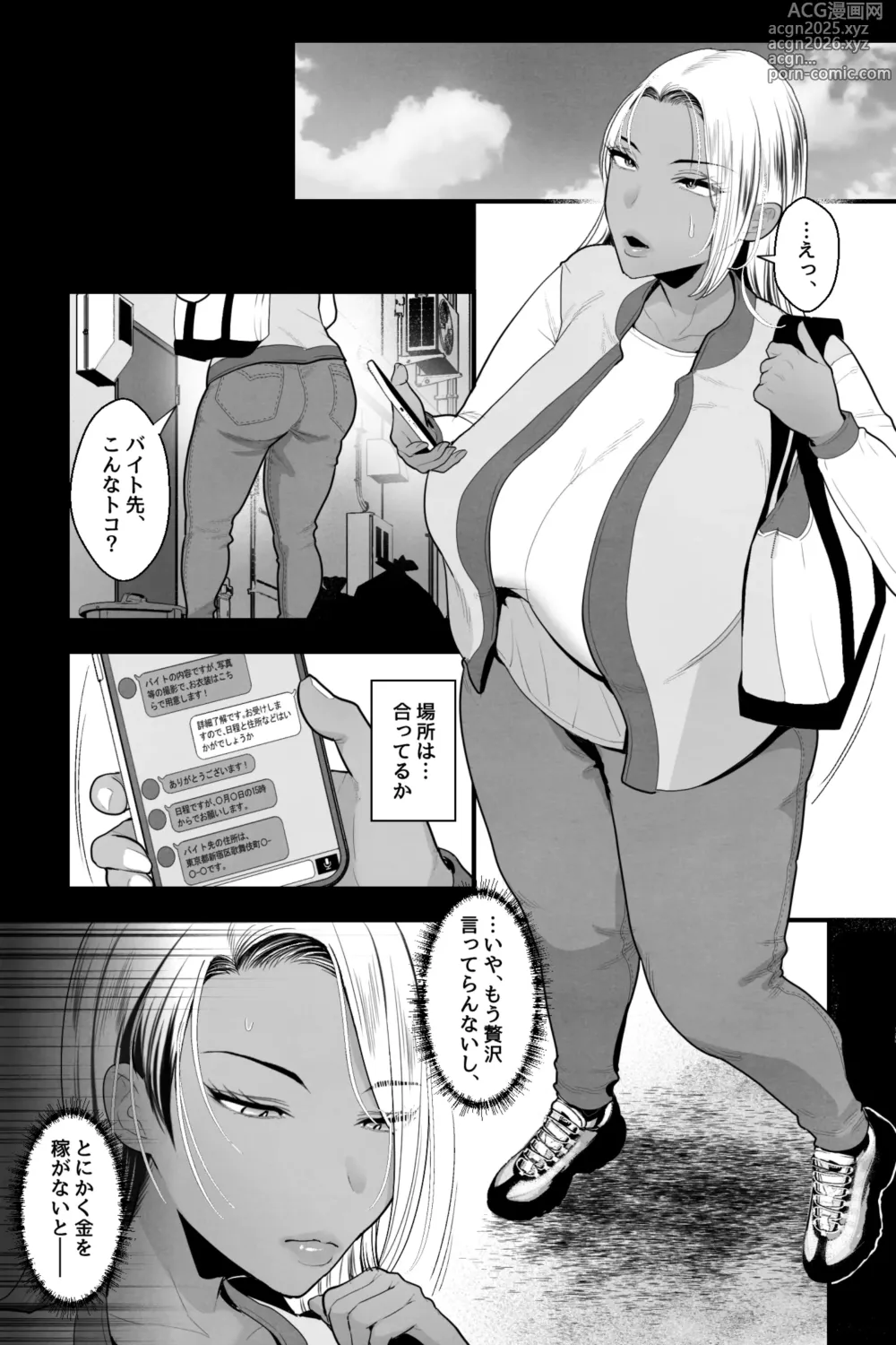 Page 2 of doujinshi 金髪黒ギャルの母親が、闇バイトで騙されて息子とAV撮影