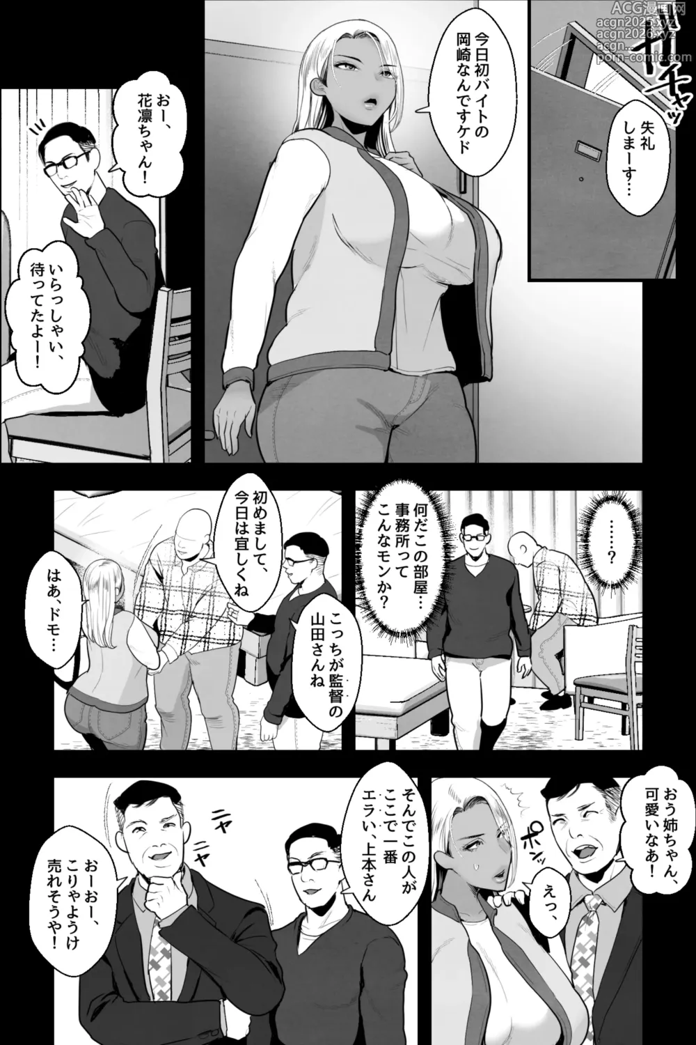 Page 5 of doujinshi 金髪黒ギャルの母親が、闇バイトで騙されて息子とAV撮影
