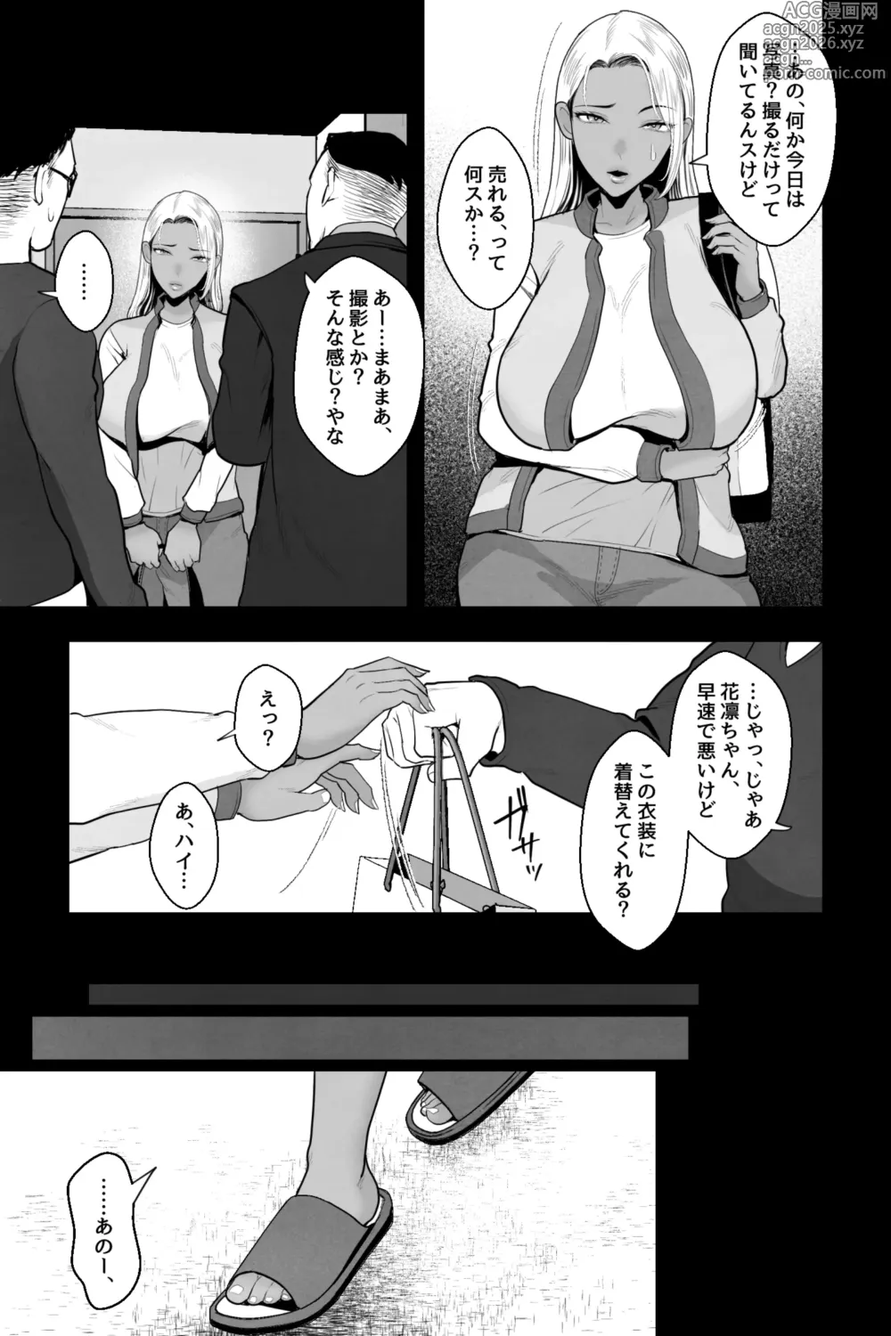 Page 6 of doujinshi 金髪黒ギャルの母親が、闇バイトで騙されて息子とAV撮影