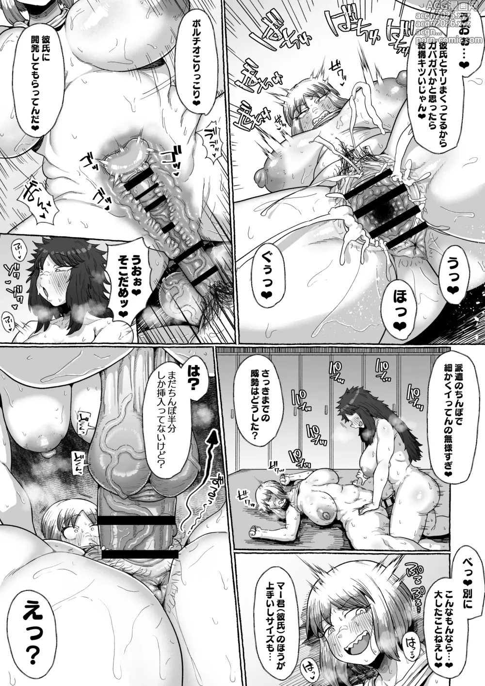 Page 17 of doujinshi Jakusha Futanari Kintama Hayashite Toshishita Wakarase Tanetsuke