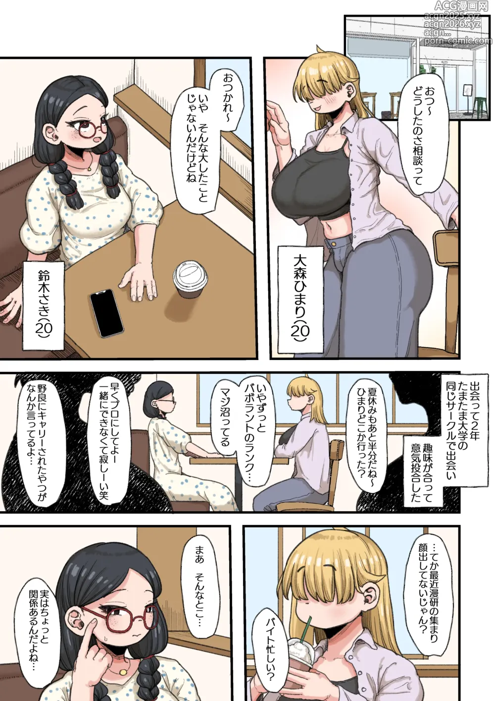 Page 36 of doujinshi Jakusha Futanari Kintama Hayashite Toshishita Wakarase Tanetsuke