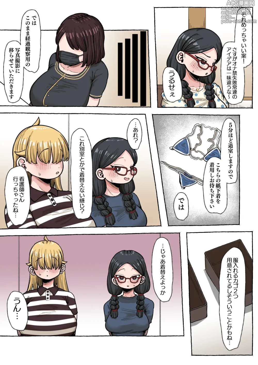 Page 42 of doujinshi Jakusha Futanari Kintama Hayashite Toshishita Wakarase Tanetsuke