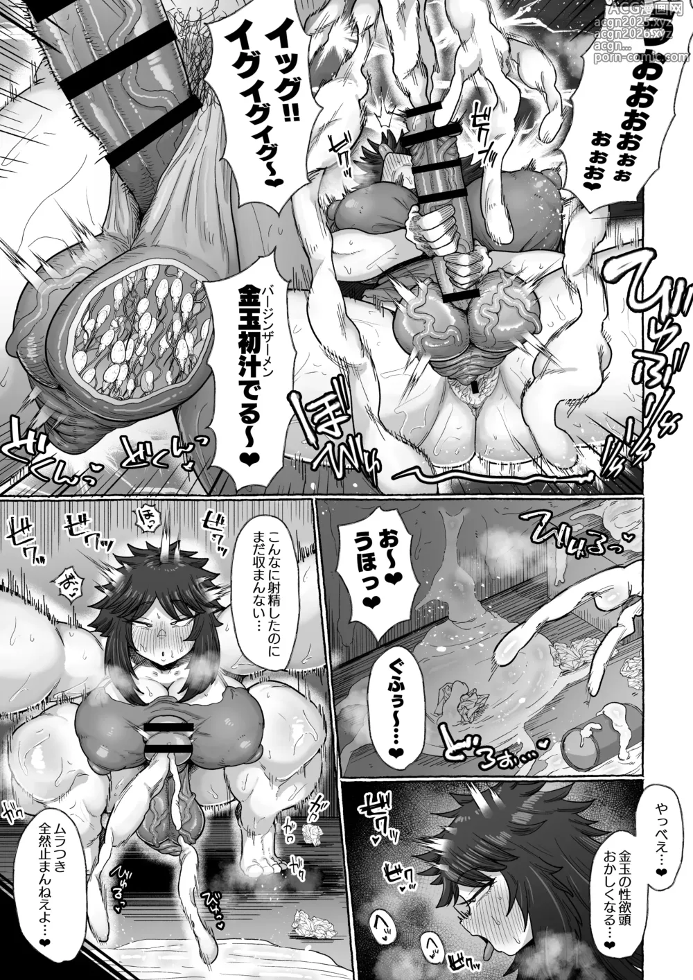 Page 7 of doujinshi Jakusha Futanari Kintama Hayashite Toshishita Wakarase Tanetsuke