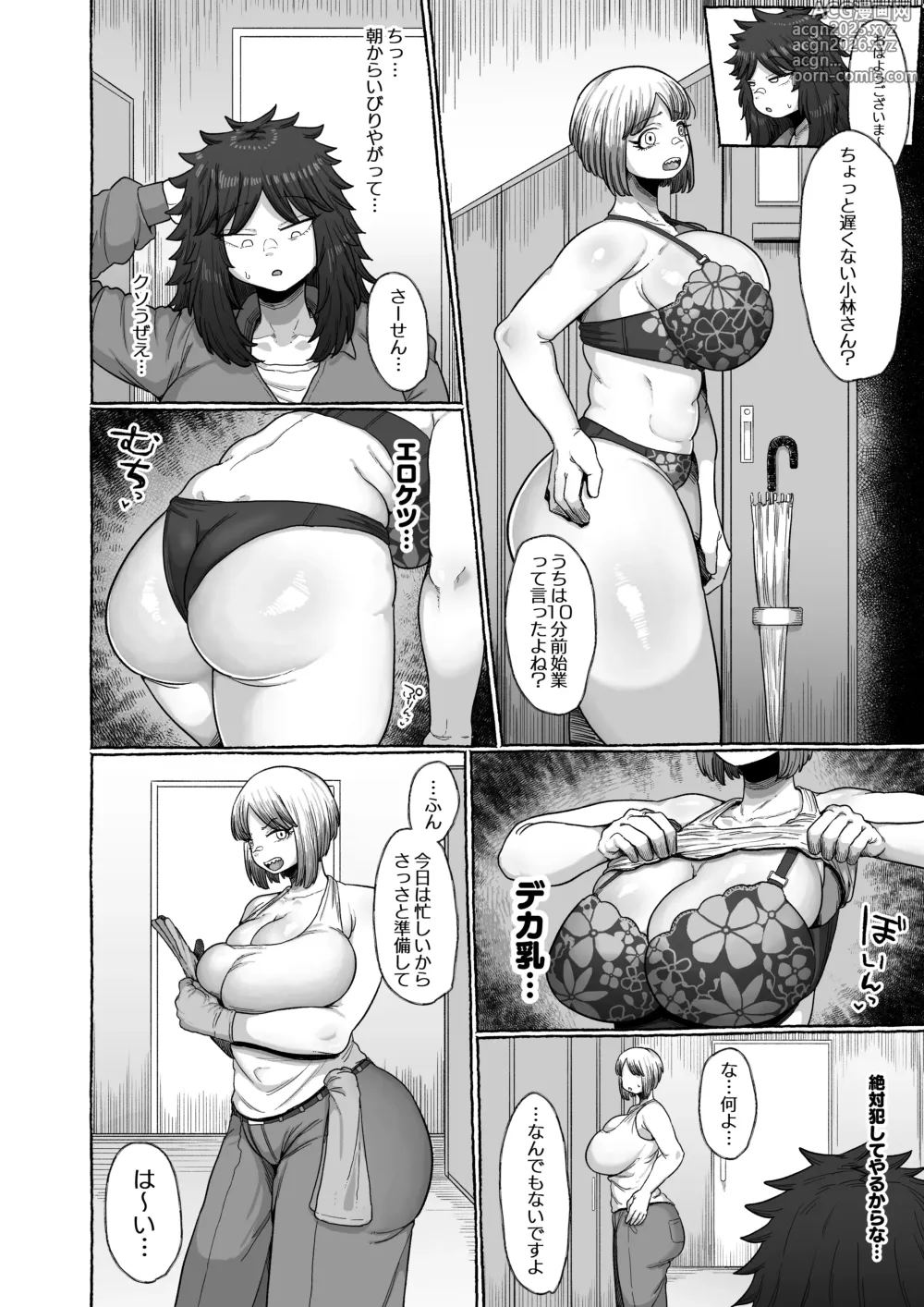 Page 10 of doujinshi Jakusha Futanari Kintama Hayashite Toshishita Wakarase Tanetsuke