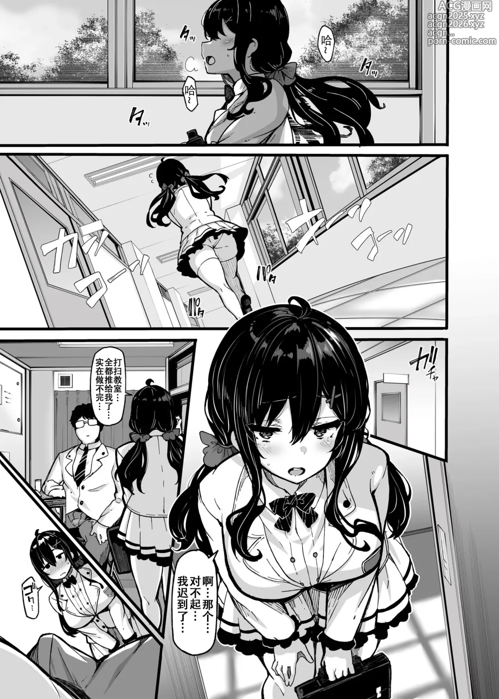 Page 2 of doujinshi 野々原柚花のヒミツのハイシン 番外編