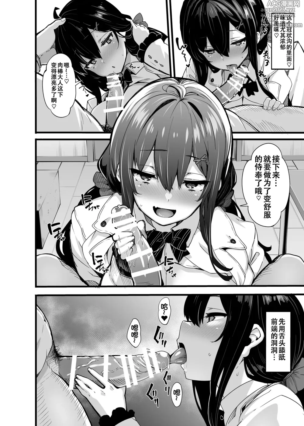 Page 5 of doujinshi 野々原柚花のヒミツのハイシン 番外編