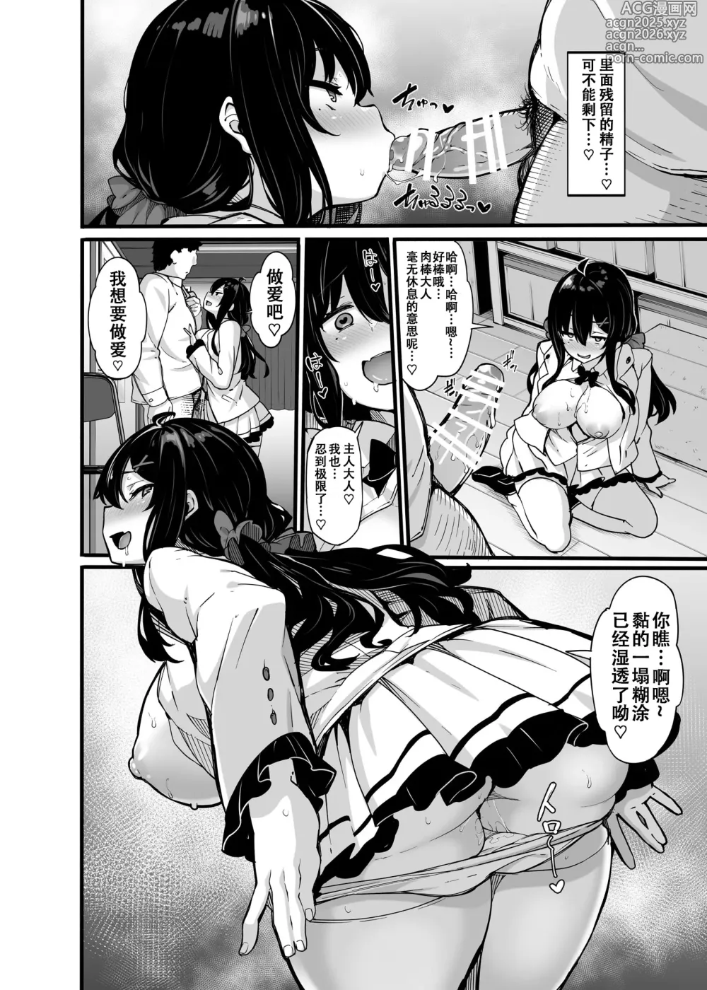 Page 9 of doujinshi 野々原柚花のヒミツのハイシン 番外編