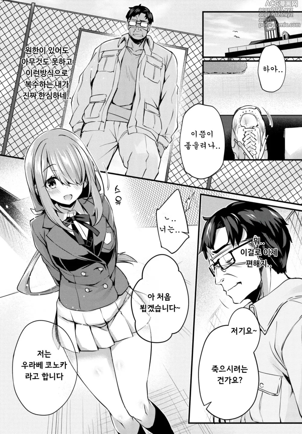 Page 6 of manga Adabana Ch.1