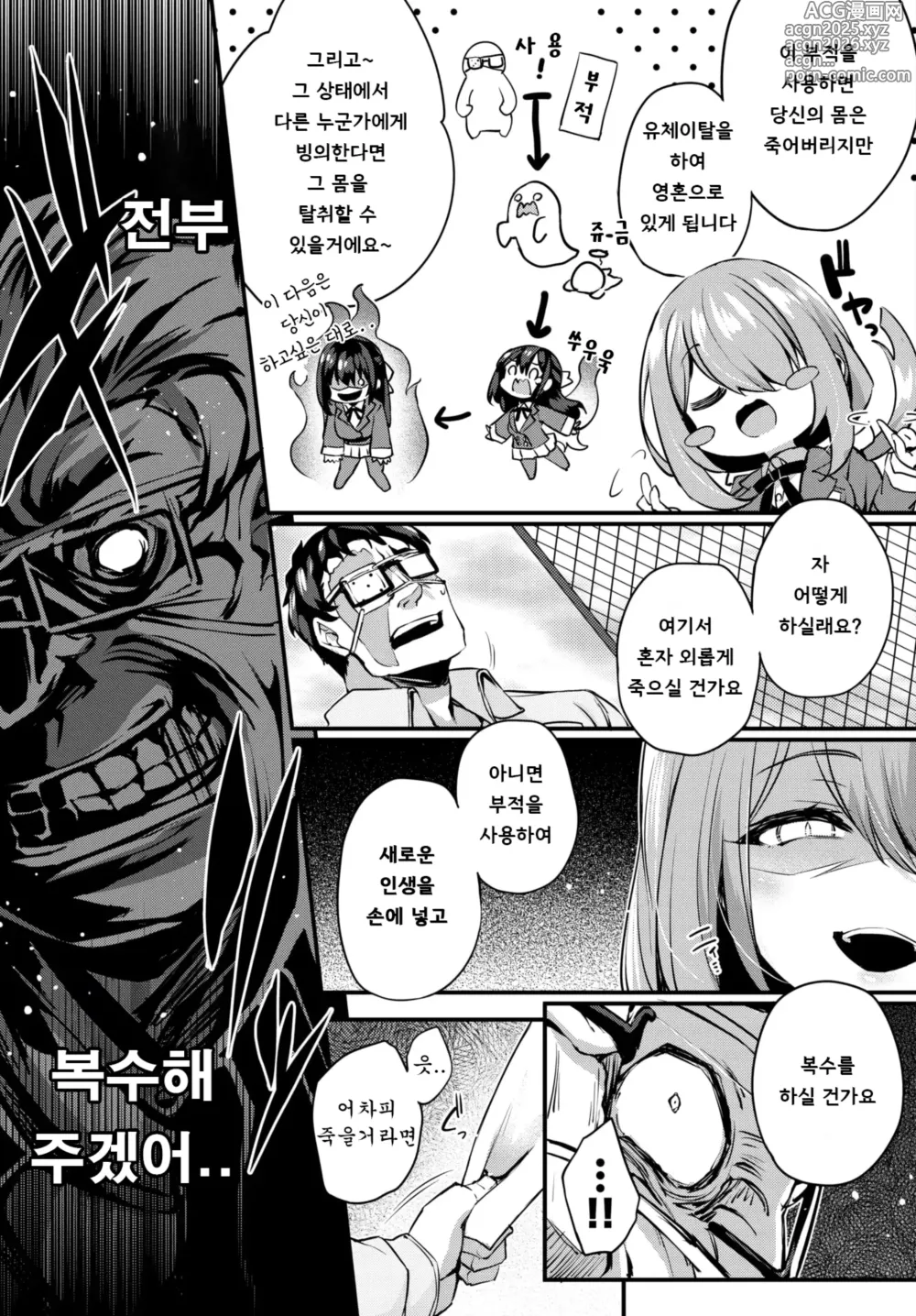 Page 9 of manga Adabana Ch.1