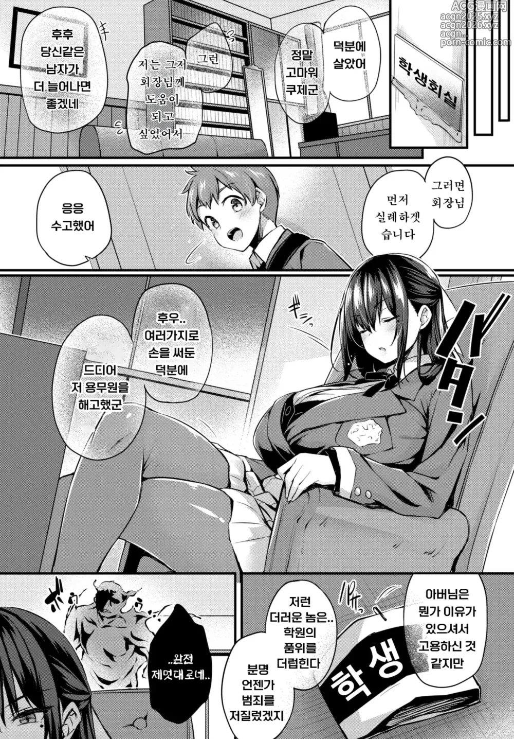 Page 10 of manga Adabana Ch.1