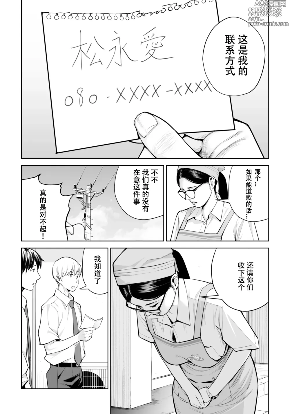 Page 11 of doujinshi Kurokami Onna no Fudeoroshi ~Himitsu no Heya de Nakadashi Sasete Ageru wa~