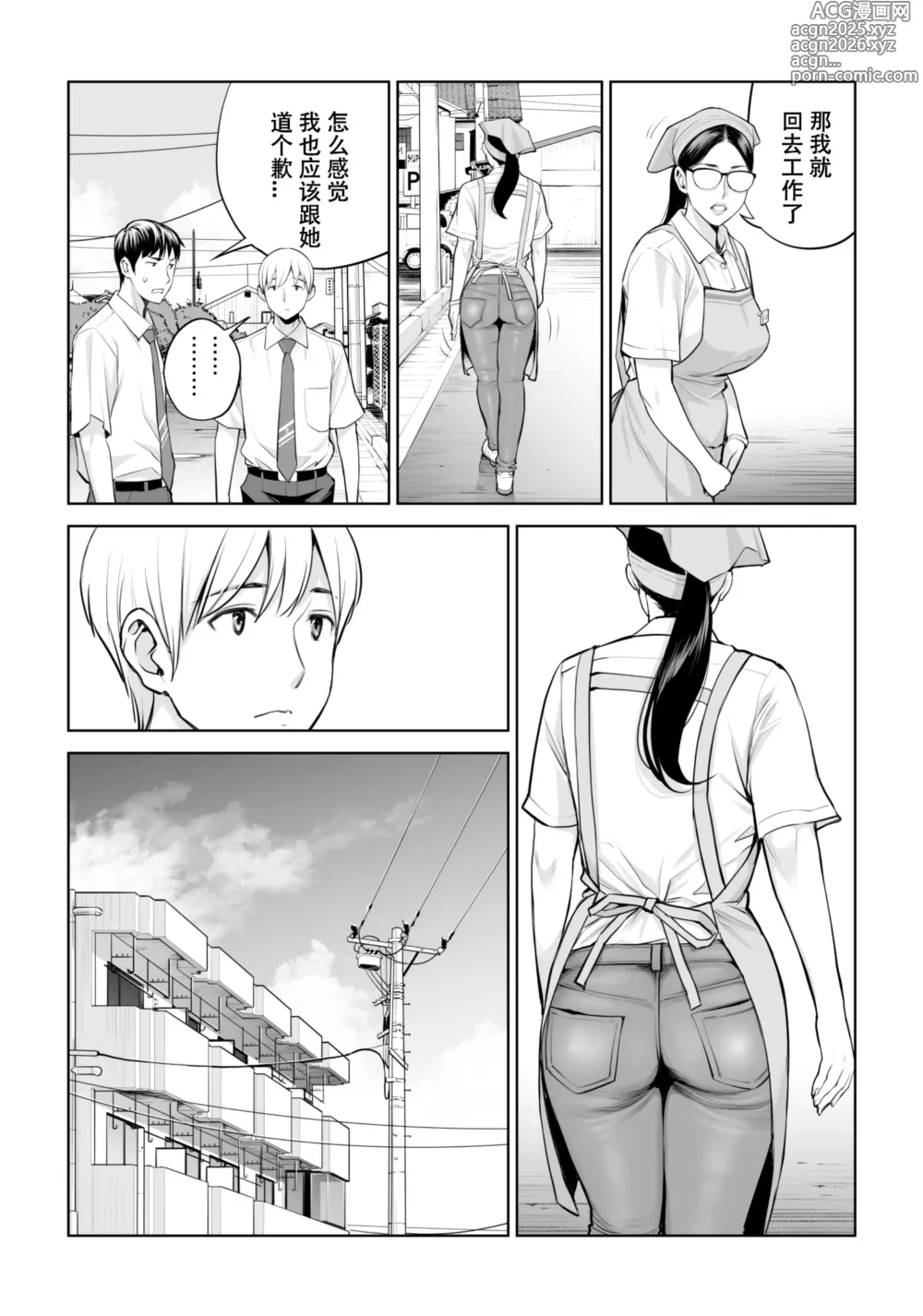 Page 12 of doujinshi Kurokami Onna no Fudeoroshi ~Himitsu no Heya de Nakadashi Sasete Ageru wa~
