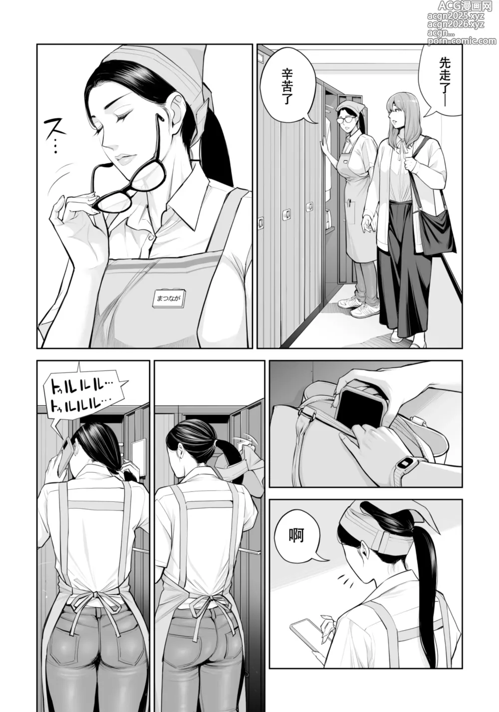Page 16 of doujinshi Kurokami Onna no Fudeoroshi ~Himitsu no Heya de Nakadashi Sasete Ageru wa~