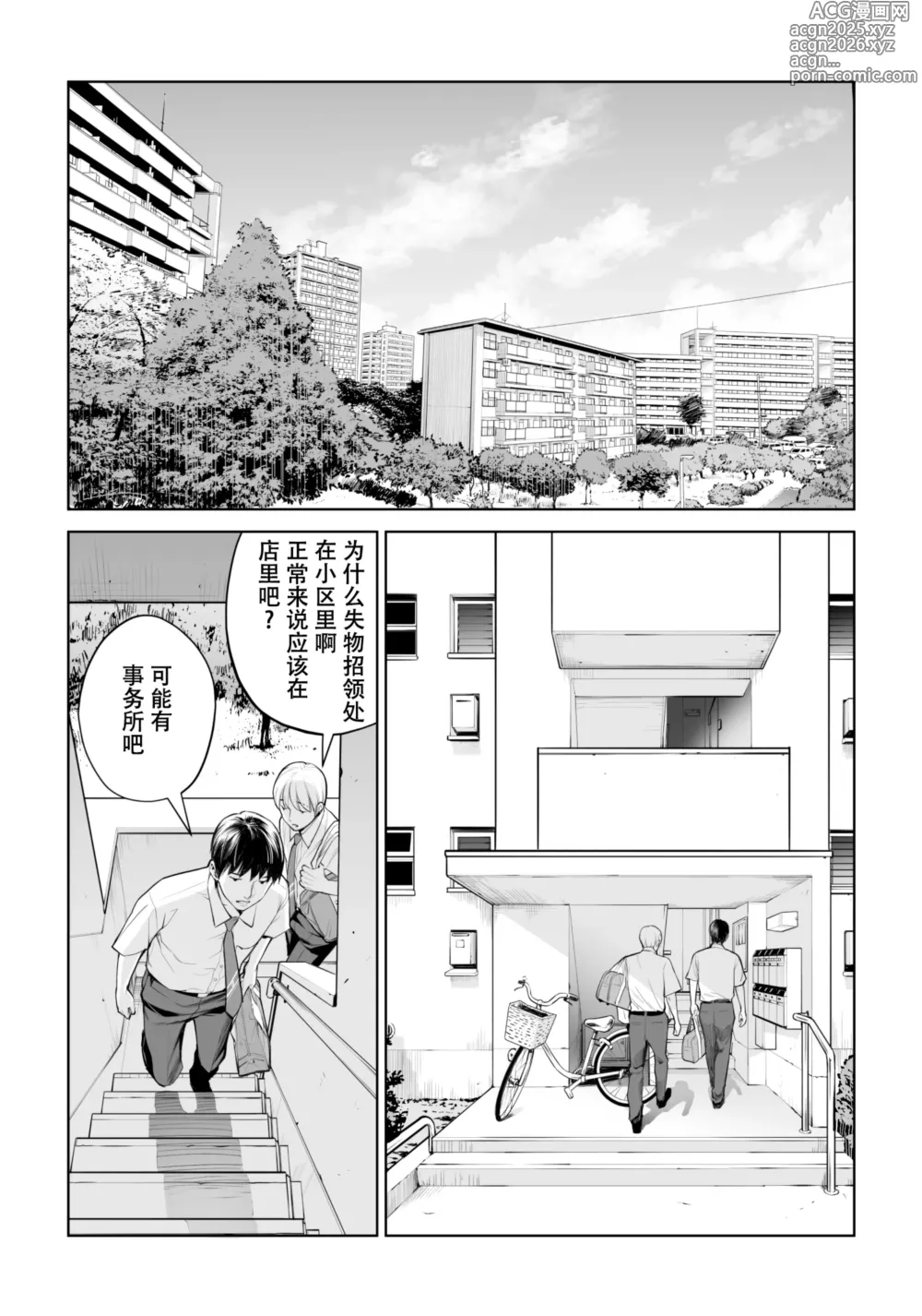 Page 18 of doujinshi Kurokami Onna no Fudeoroshi ~Himitsu no Heya de Nakadashi Sasete Ageru wa~