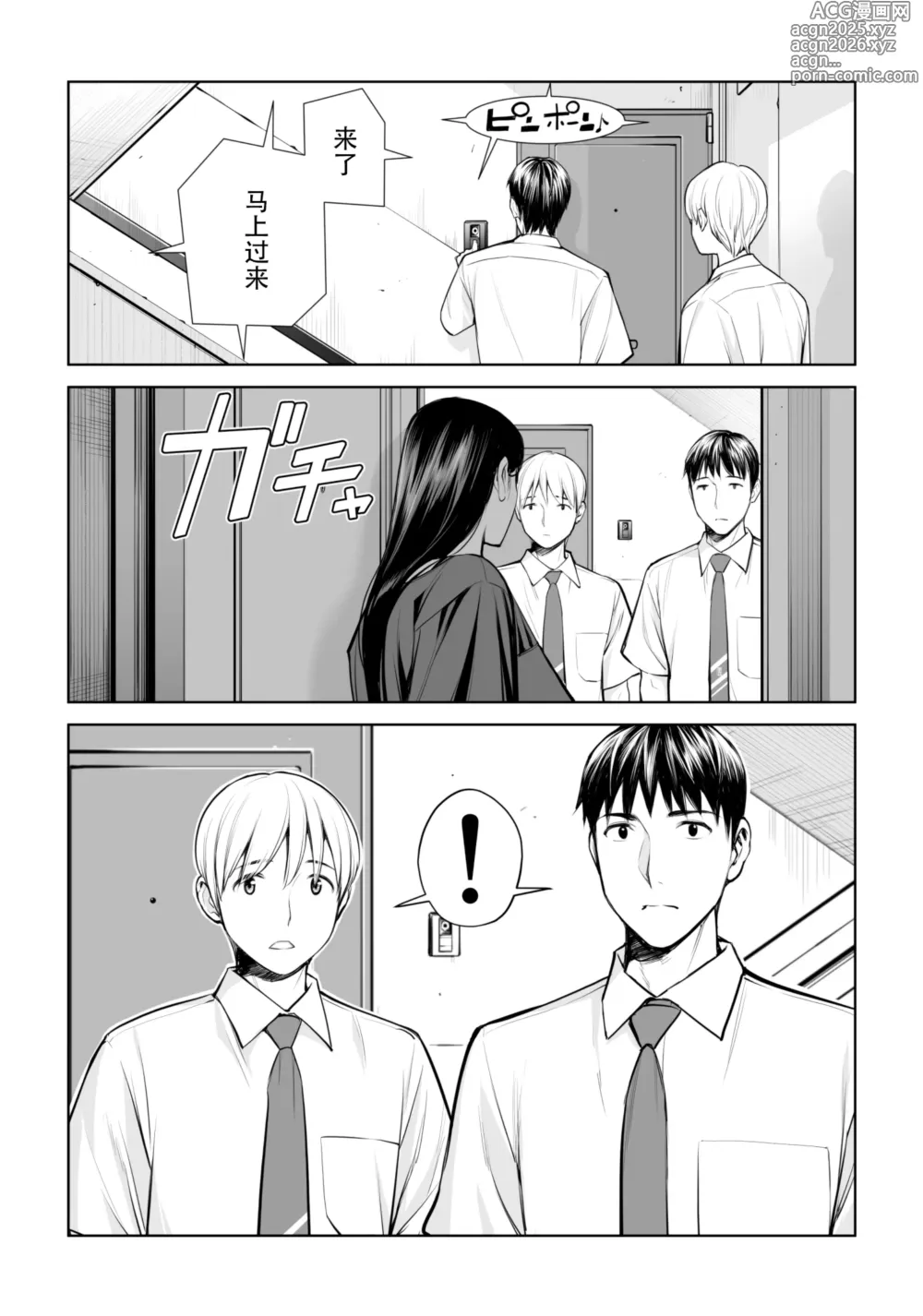 Page 19 of doujinshi Kurokami Onna no Fudeoroshi ~Himitsu no Heya de Nakadashi Sasete Ageru wa~