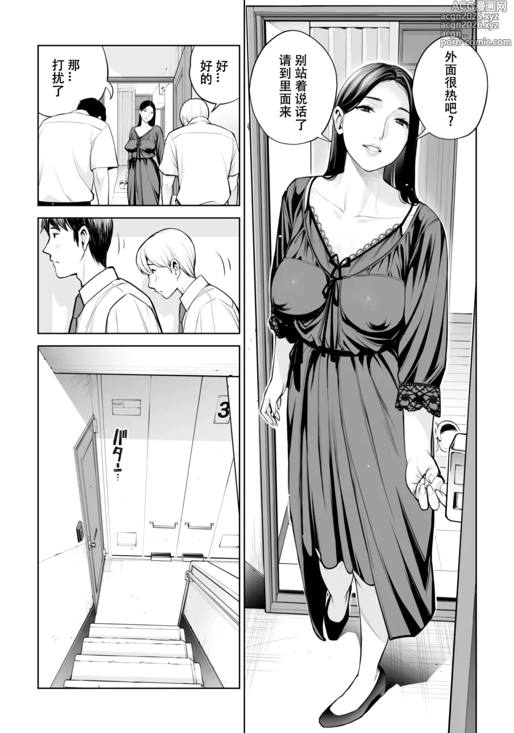 Page 20 of doujinshi Kurokami Onna no Fudeoroshi ~Himitsu no Heya de Nakadashi Sasete Ageru wa~
