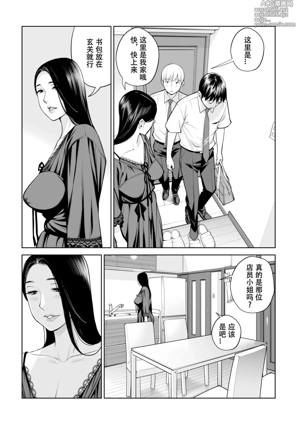 Page 21 of doujinshi Kurokami Onna no Fudeoroshi ~Himitsu no Heya de Nakadashi Sasete Ageru wa~