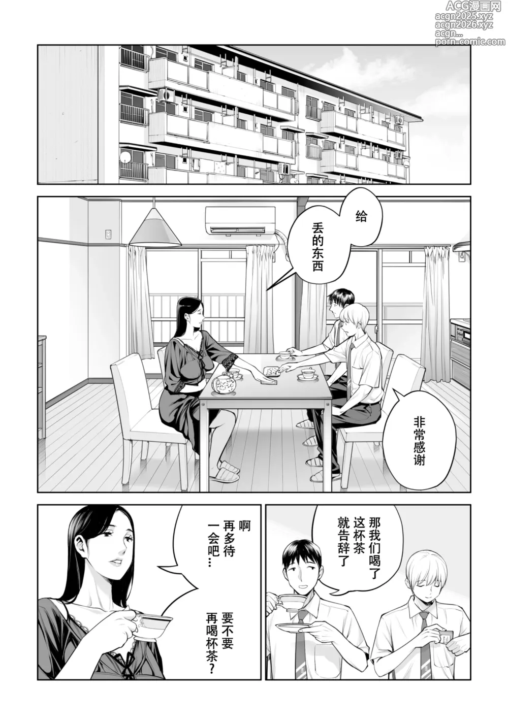 Page 23 of doujinshi Kurokami Onna no Fudeoroshi ~Himitsu no Heya de Nakadashi Sasete Ageru wa~