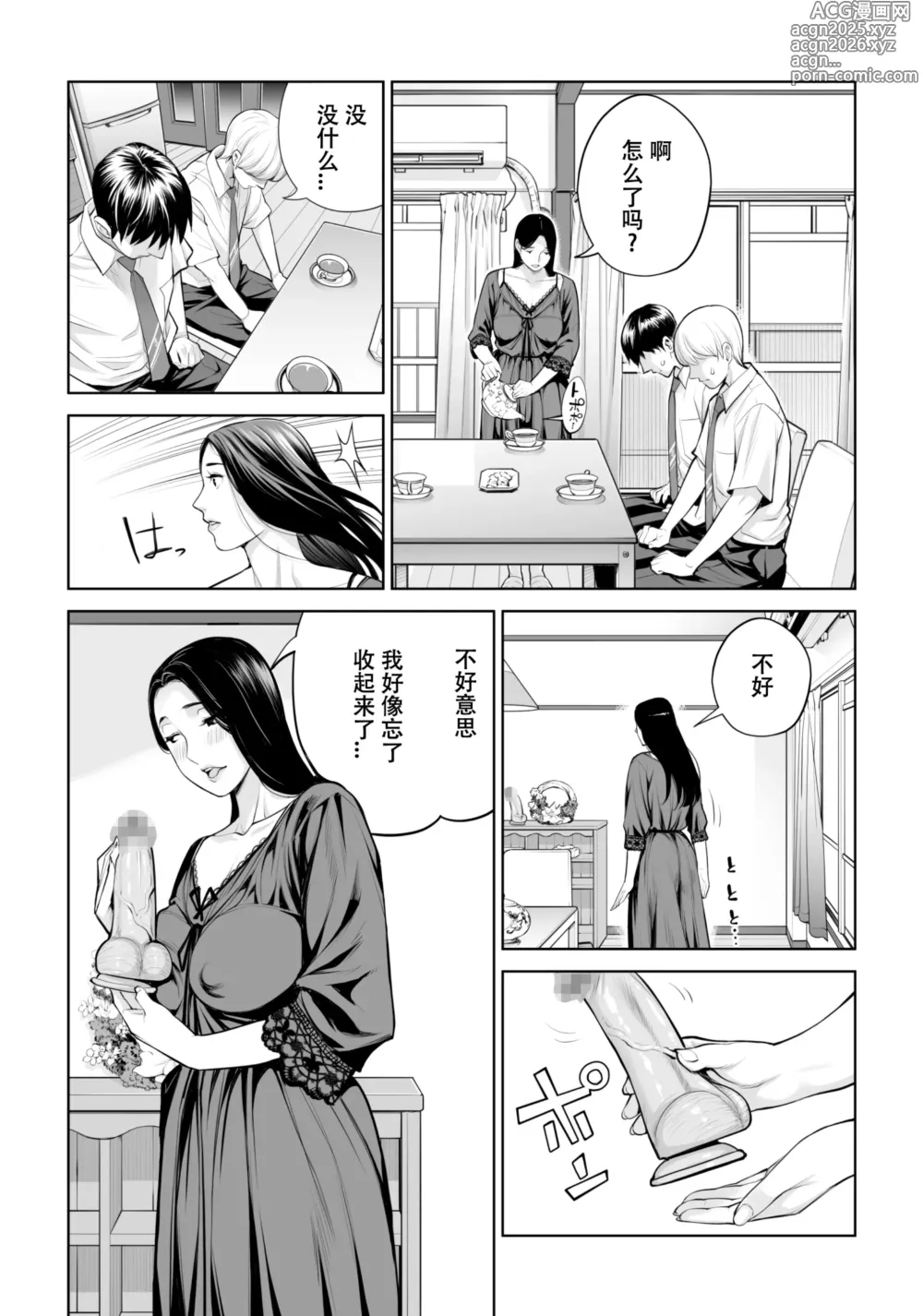 Page 25 of doujinshi Kurokami Onna no Fudeoroshi ~Himitsu no Heya de Nakadashi Sasete Ageru wa~