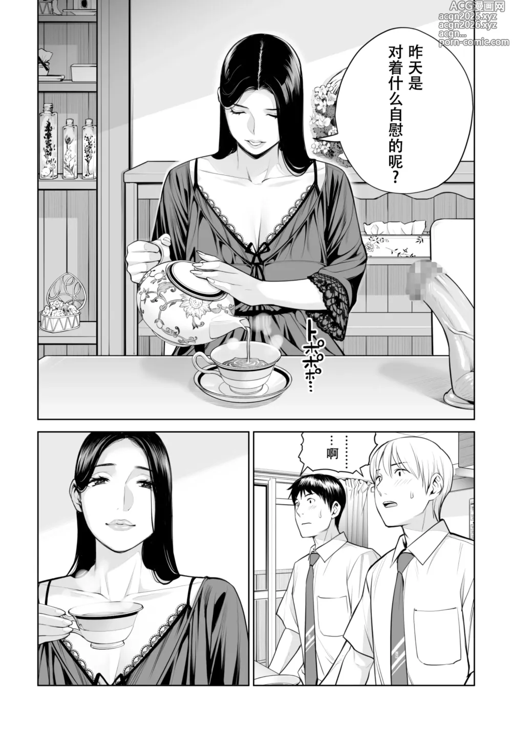 Page 28 of doujinshi Kurokami Onna no Fudeoroshi ~Himitsu no Heya de Nakadashi Sasete Ageru wa~