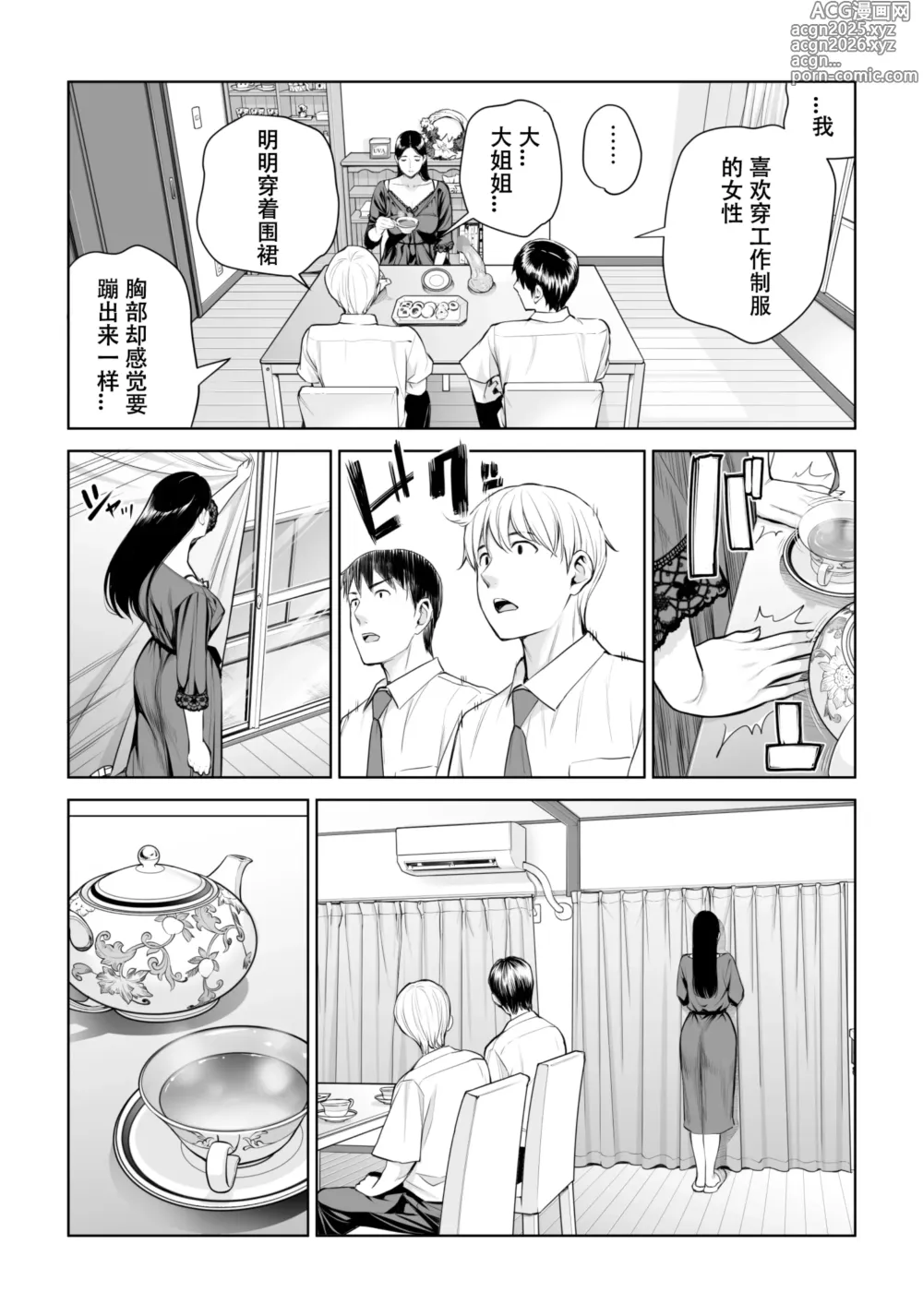 Page 30 of doujinshi Kurokami Onna no Fudeoroshi ~Himitsu no Heya de Nakadashi Sasete Ageru wa~