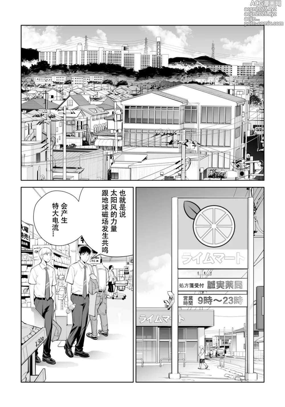 Page 4 of doujinshi Kurokami Onna no Fudeoroshi ~Himitsu no Heya de Nakadashi Sasete Ageru wa~