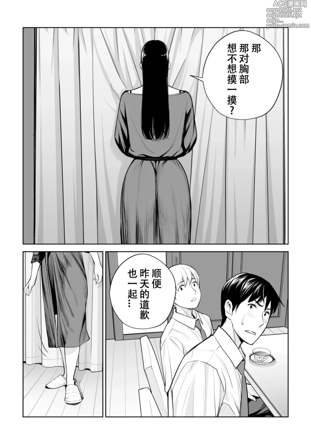 Page 31 of doujinshi Kurokami Onna no Fudeoroshi ~Himitsu no Heya de Nakadashi Sasete Ageru wa~
