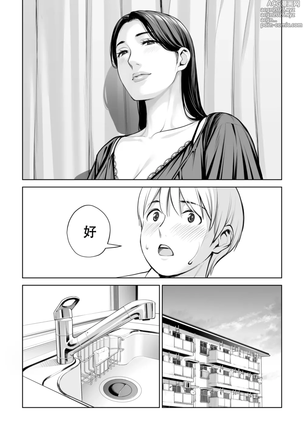 Page 32 of doujinshi Kurokami Onna no Fudeoroshi ~Himitsu no Heya de Nakadashi Sasete Ageru wa~