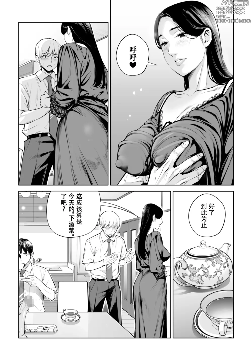 Page 34 of doujinshi Kurokami Onna no Fudeoroshi ~Himitsu no Heya de Nakadashi Sasete Ageru wa~