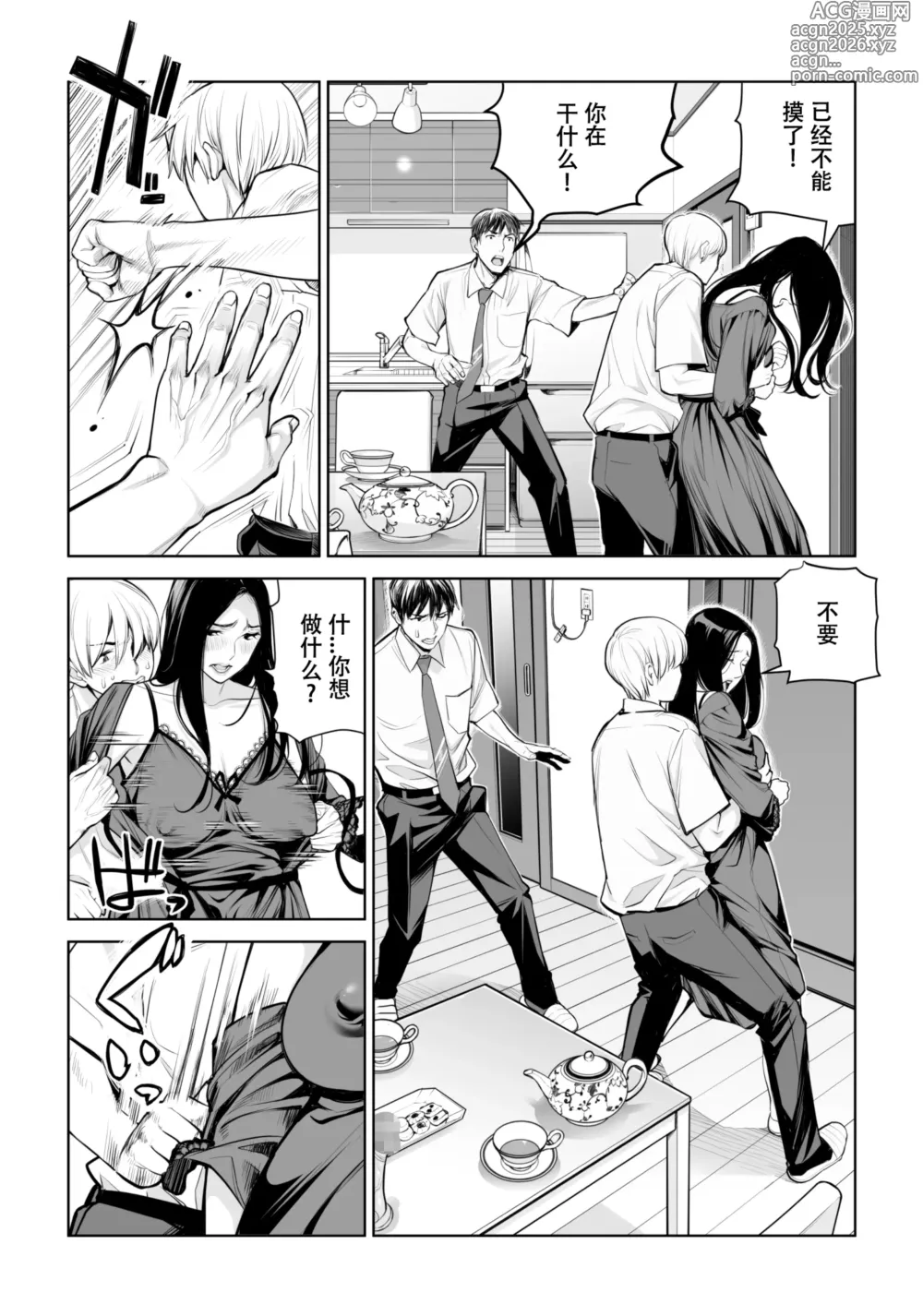 Page 36 of doujinshi Kurokami Onna no Fudeoroshi ~Himitsu no Heya de Nakadashi Sasete Ageru wa~