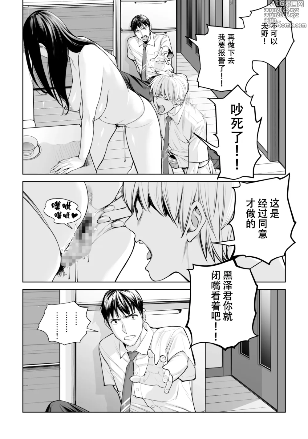 Page 46 of doujinshi Kurokami Onna no Fudeoroshi ~Himitsu no Heya de Nakadashi Sasete Ageru wa~