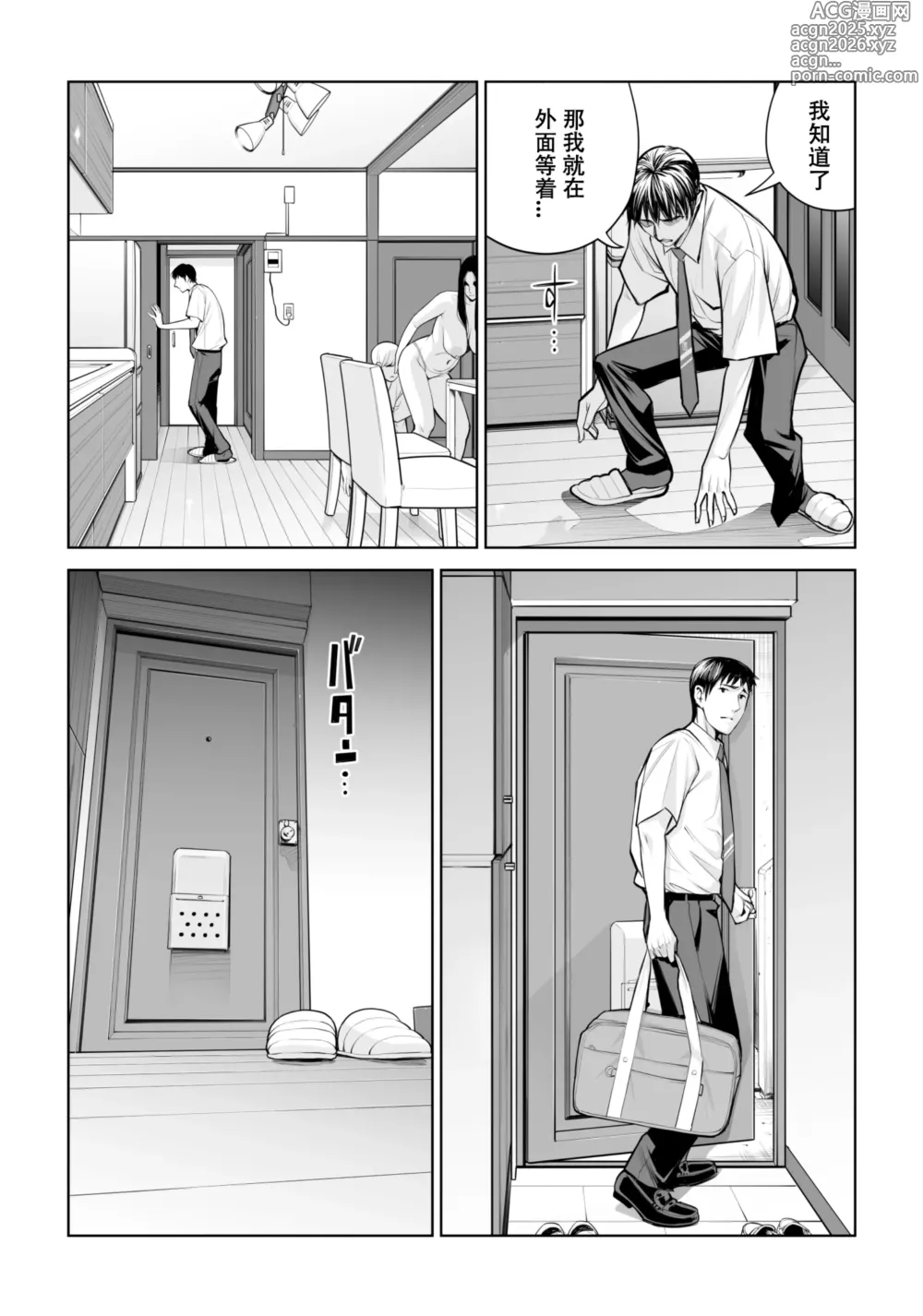 Page 47 of doujinshi Kurokami Onna no Fudeoroshi ~Himitsu no Heya de Nakadashi Sasete Ageru wa~