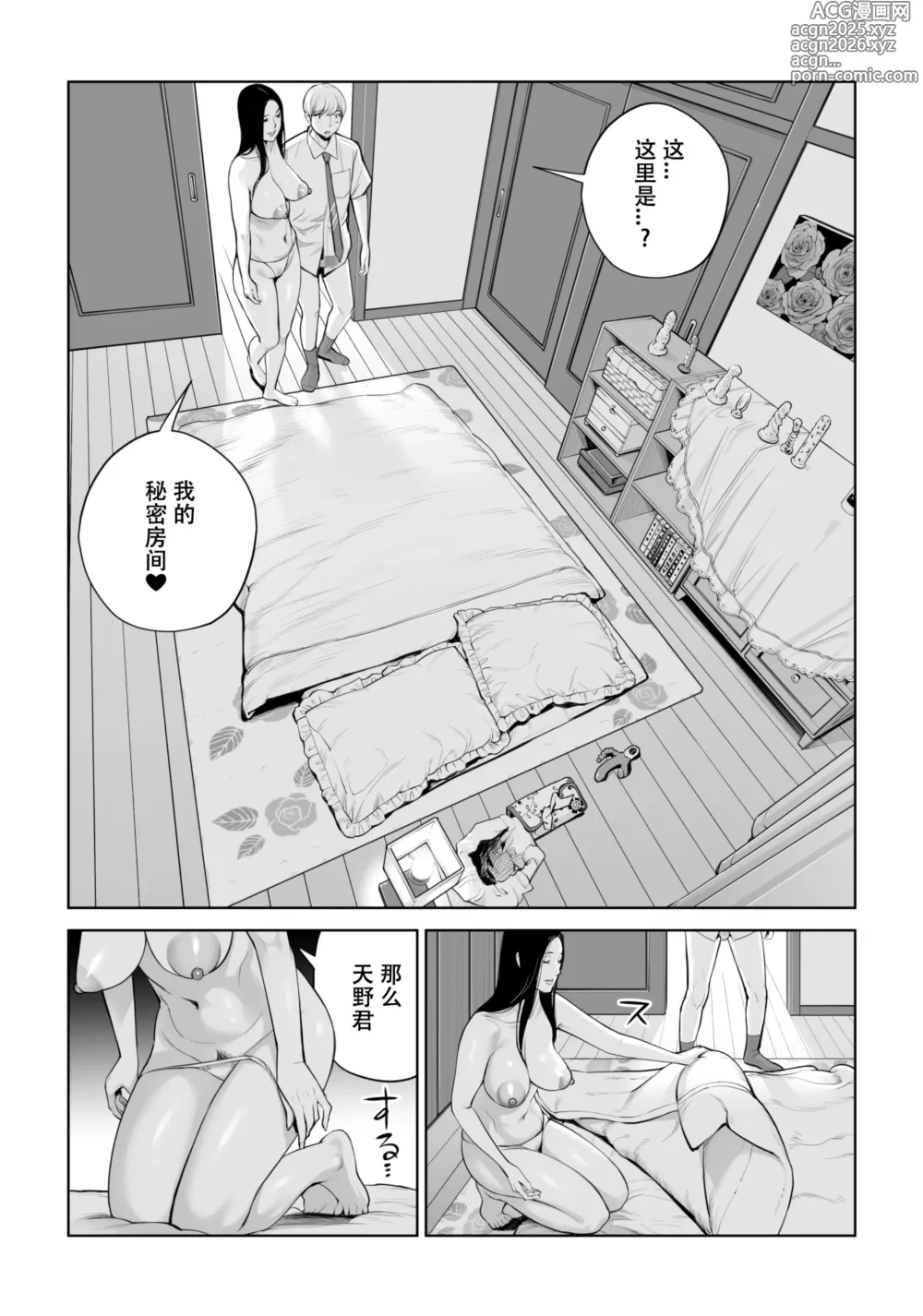 Page 55 of doujinshi Kurokami Onna no Fudeoroshi ~Himitsu no Heya de Nakadashi Sasete Ageru wa~