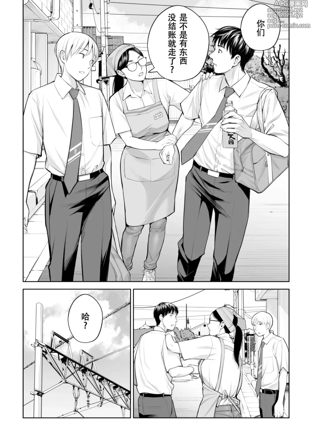 Page 7 of doujinshi Kurokami Onna no Fudeoroshi ~Himitsu no Heya de Nakadashi Sasete Ageru wa~