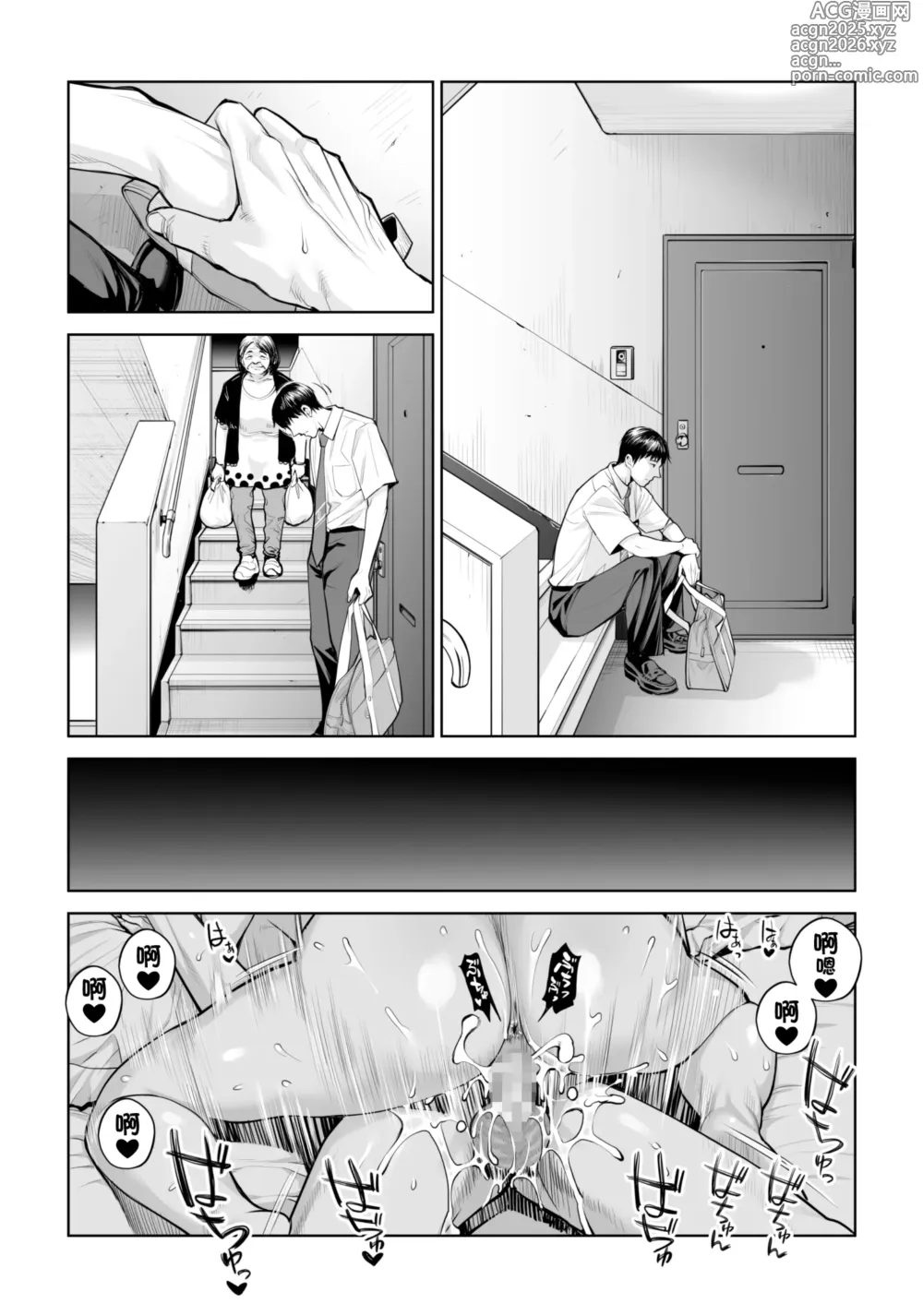 Page 64 of doujinshi Kurokami Onna no Fudeoroshi ~Himitsu no Heya de Nakadashi Sasete Ageru wa~