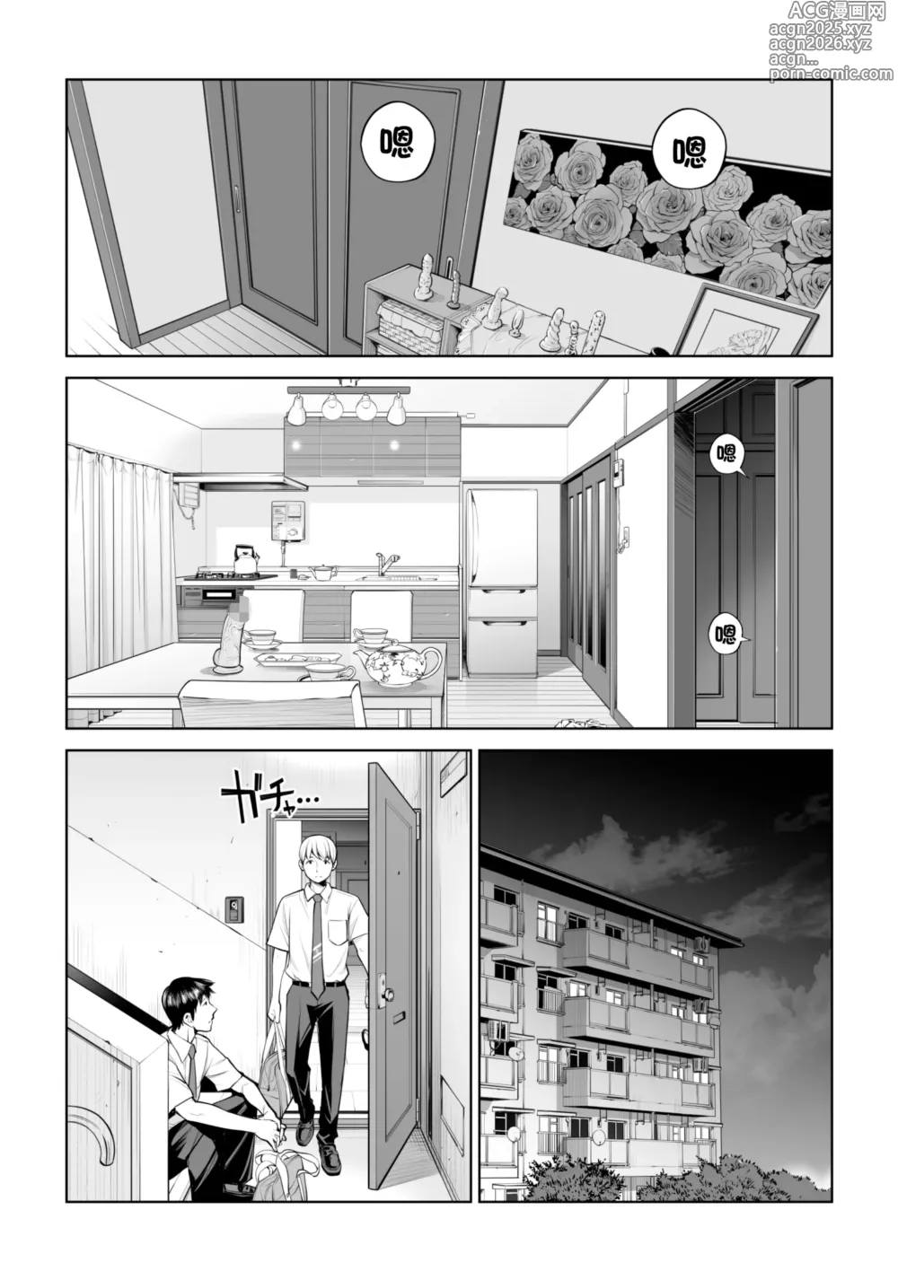 Page 74 of doujinshi Kurokami Onna no Fudeoroshi ~Himitsu no Heya de Nakadashi Sasete Ageru wa~
