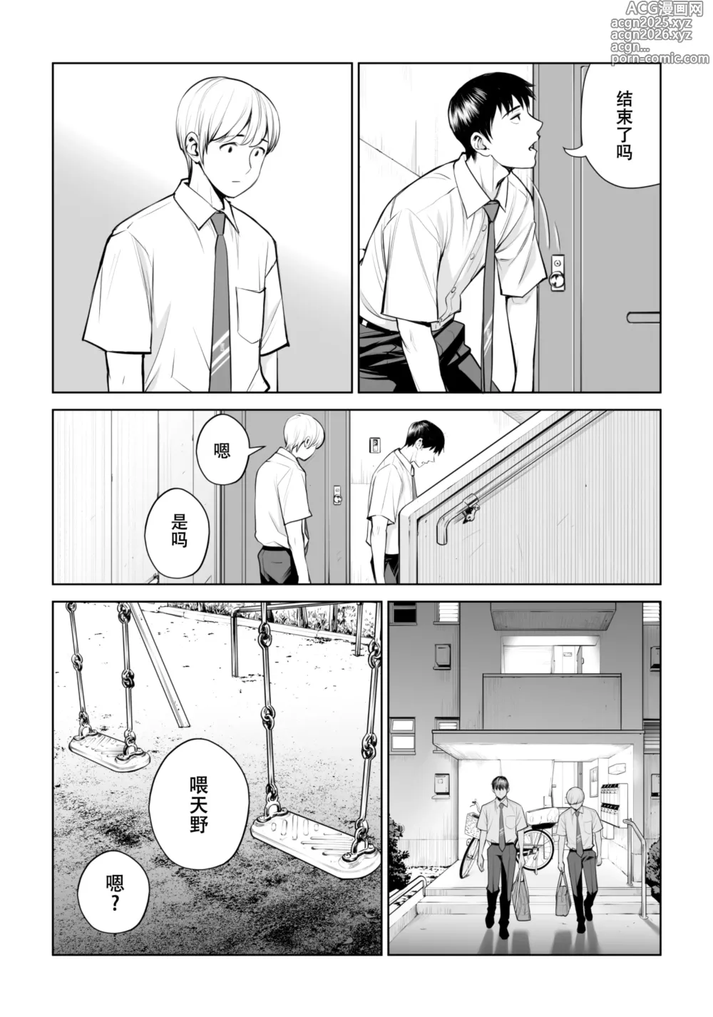Page 75 of doujinshi Kurokami Onna no Fudeoroshi ~Himitsu no Heya de Nakadashi Sasete Ageru wa~