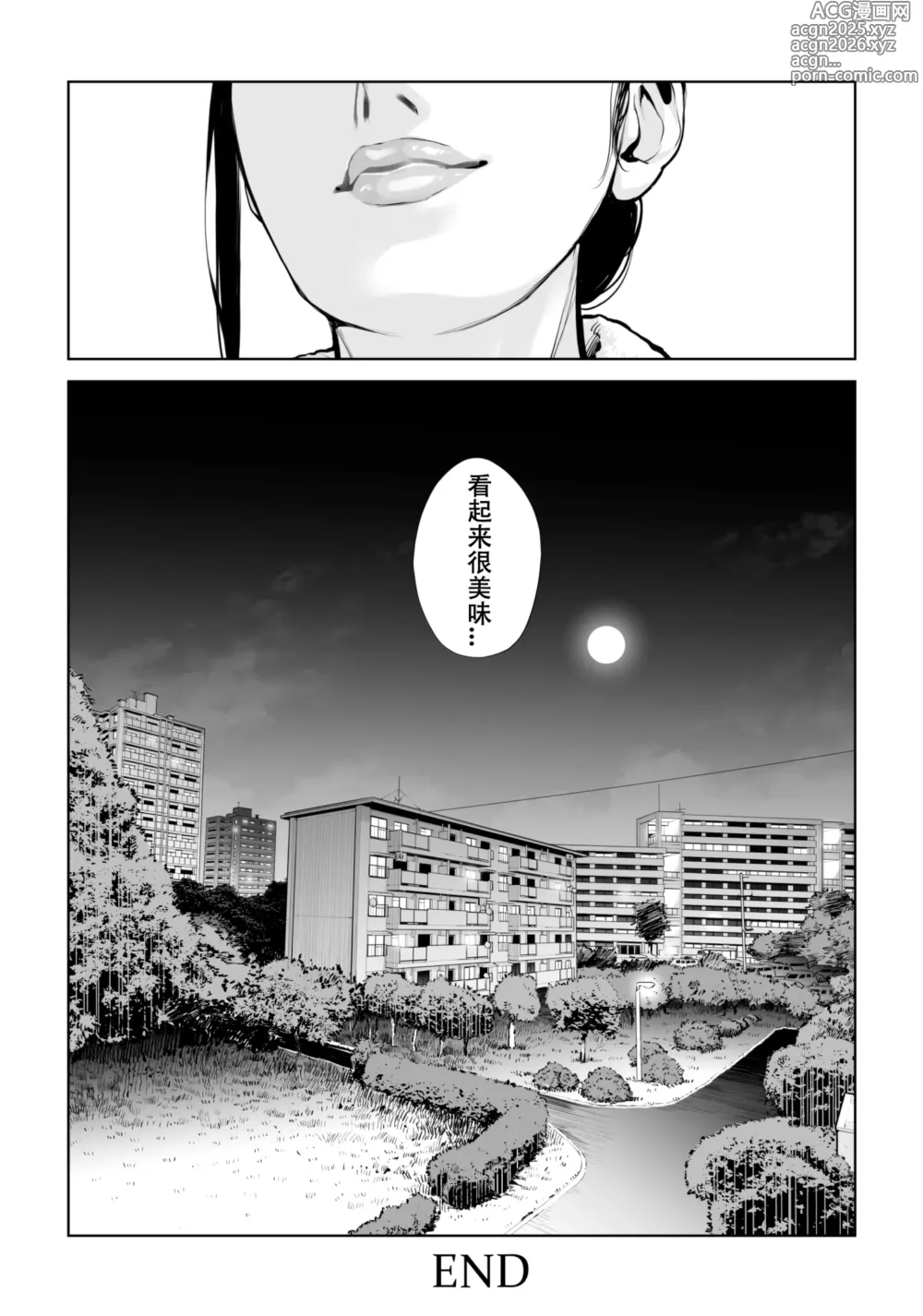 Page 78 of doujinshi Kurokami Onna no Fudeoroshi ~Himitsu no Heya de Nakadashi Sasete Ageru wa~