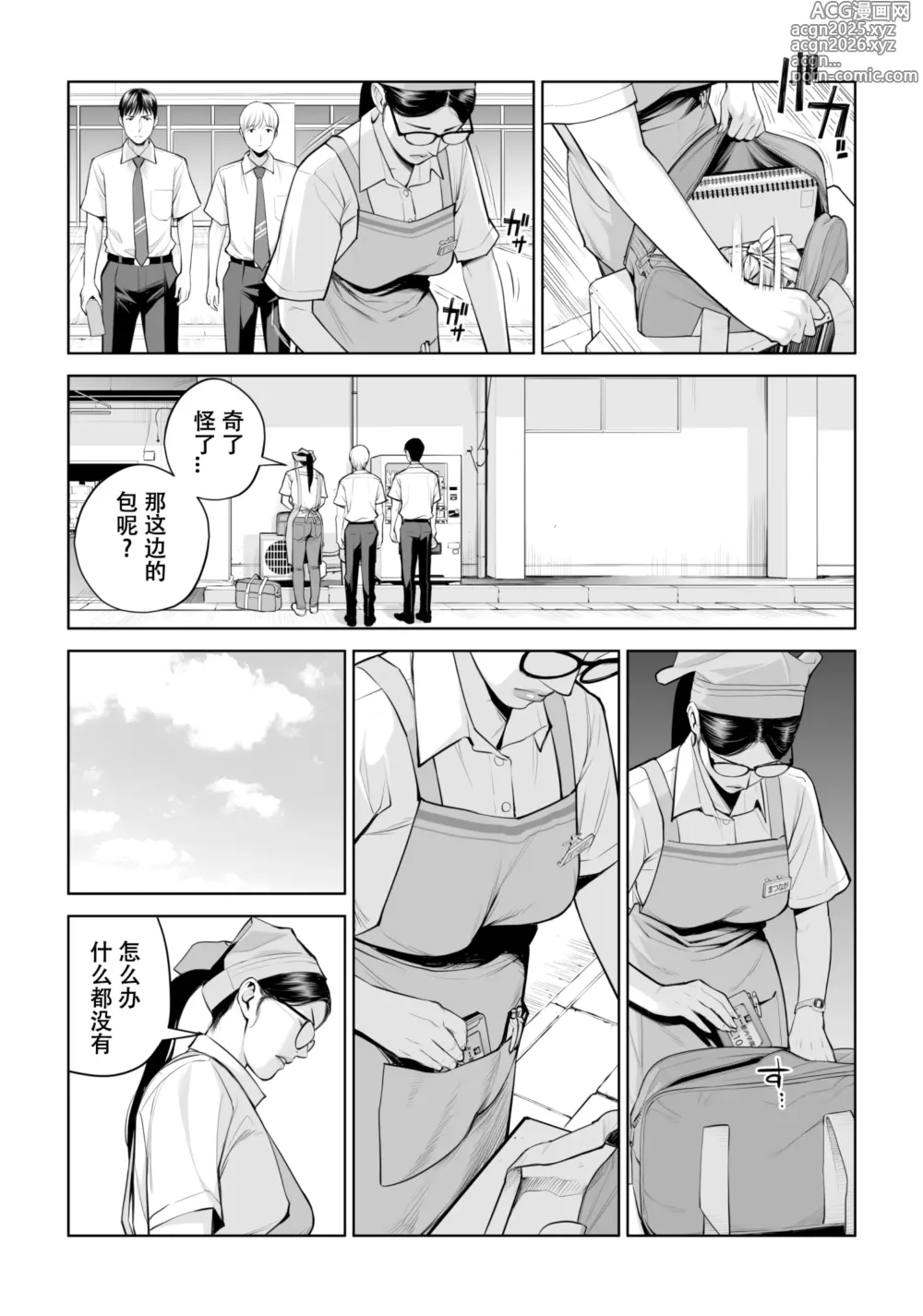 Page 9 of doujinshi Kurokami Onna no Fudeoroshi ~Himitsu no Heya de Nakadashi Sasete Ageru wa~