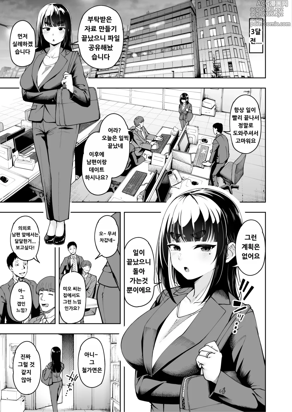 Page 6 of doujinshi Hitozuma Ninkatsu Club 3 Mio-san no Ninkatsu Kiroku